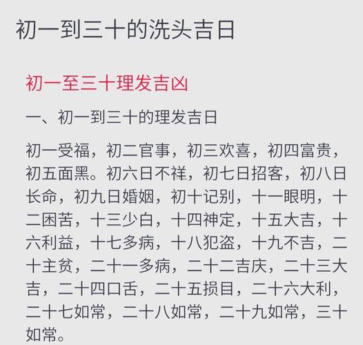 11月理发吉日2025年