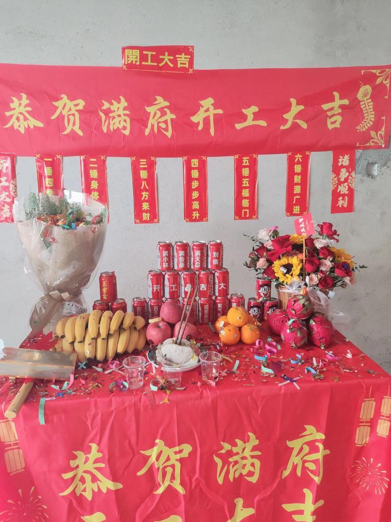 2025年11月吉日动土