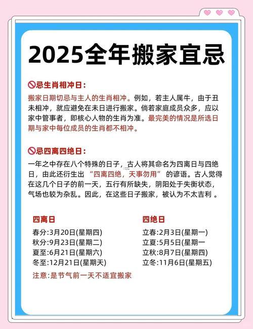 11月份属牛搬家吉日