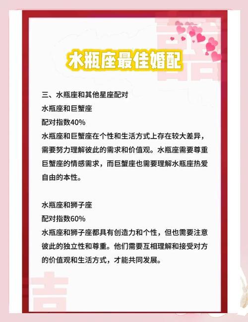水瓶座女生的婚姻运势,水瓶座女生的婚姻运势如何