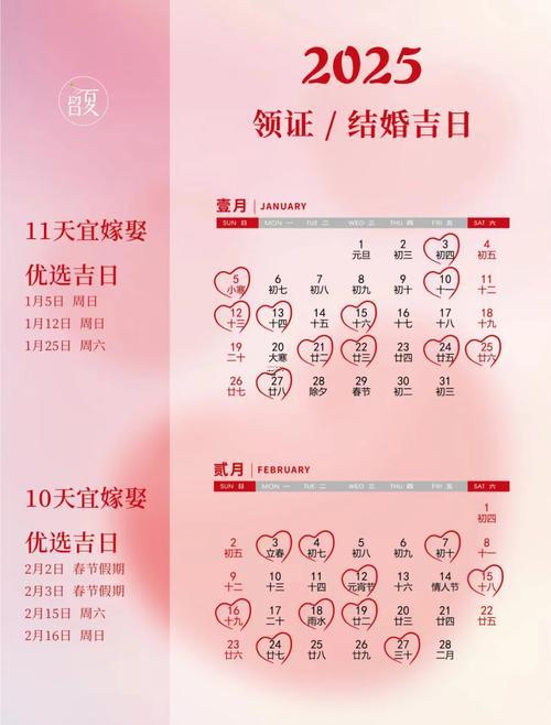 2025年11月9日是黄道吉日吗