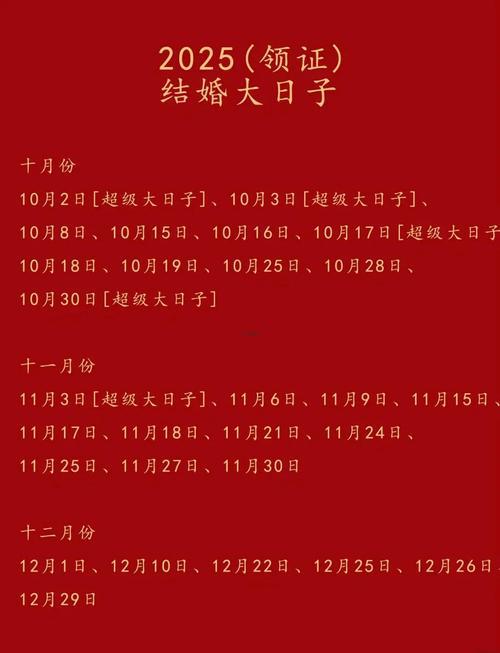 万年历11月份吉日