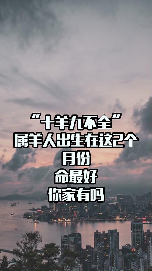 属羊几点出生更好,属羊几点出生更好女孩