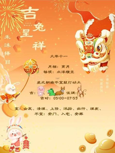 2025新历11月理发吉日