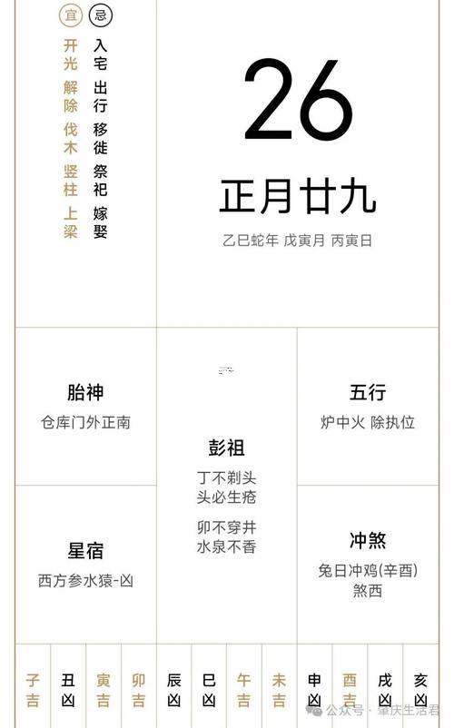 2025黄历11月吉日搬家