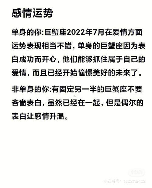 巨蟹星座今年运势,巨蟹星座今年运势如何