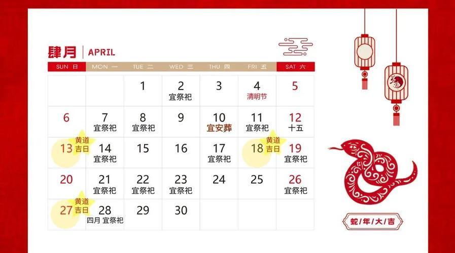 2025年11月立碑吉日一览表