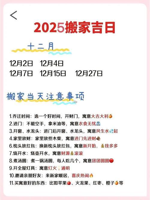2025年11月门市开门吉日