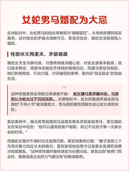 2001年男蛇婚配,2001年男蛇婚配2005女鸡