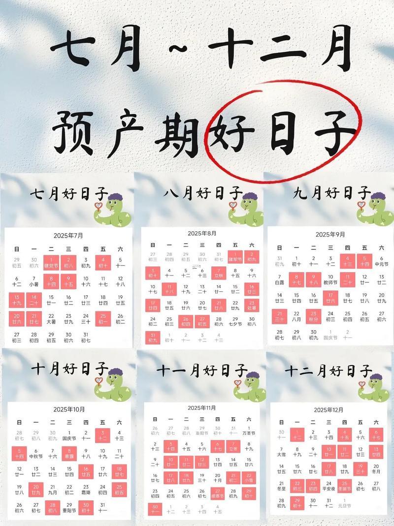 2025年11月份剖腹产吉日查询