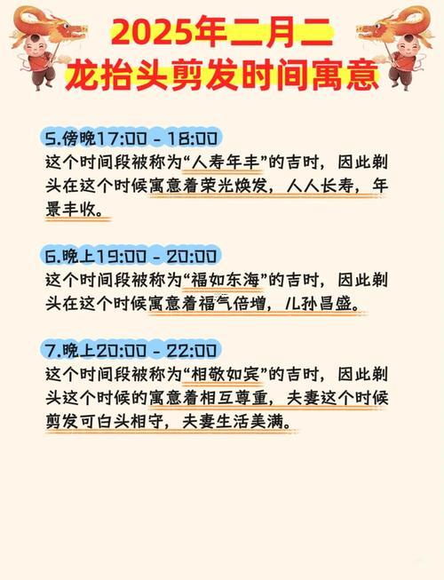 2025理发黄道吉日11月