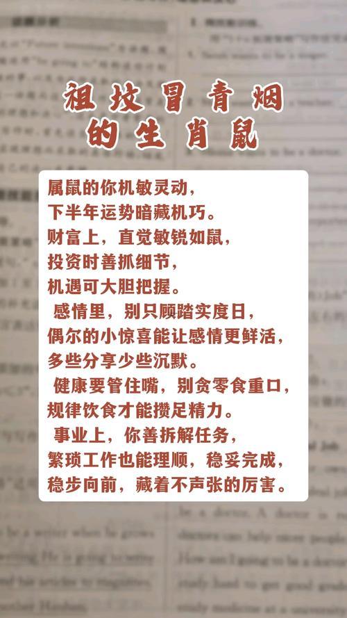 几月份的老鼠命更好,几月份的老鼠最不好