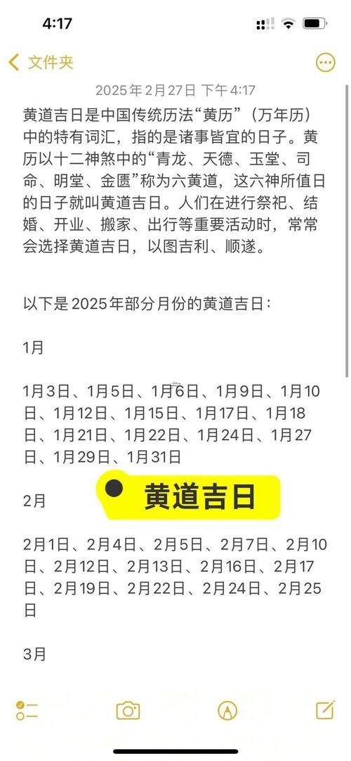 2025年11月挪床吉日哪天最好