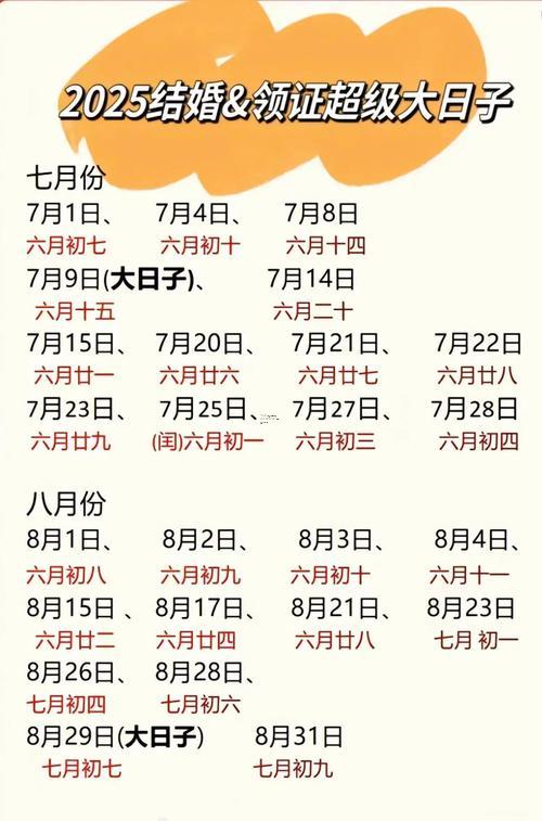 11月出行黄道吉日查询2025年