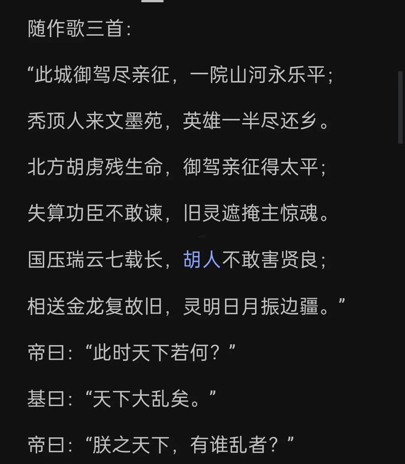 刘伯温预言九女共一夫,刘伯温预言九女共一夫是什么时候