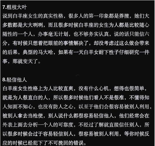 9月白羊女运势,9月白羊女运势如何