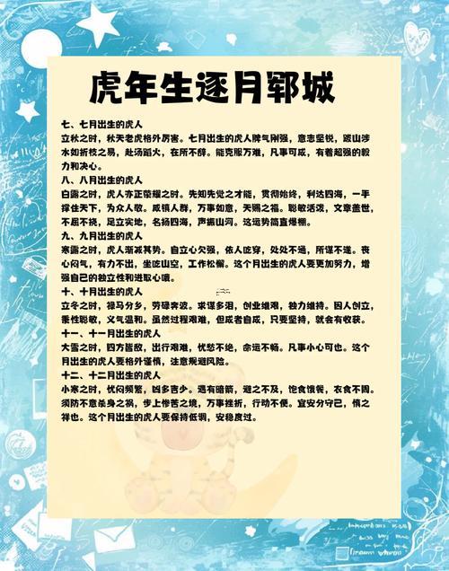 属虎的几月出生更好命阴历女孩,属虎的几月出生最好命阴历女孩