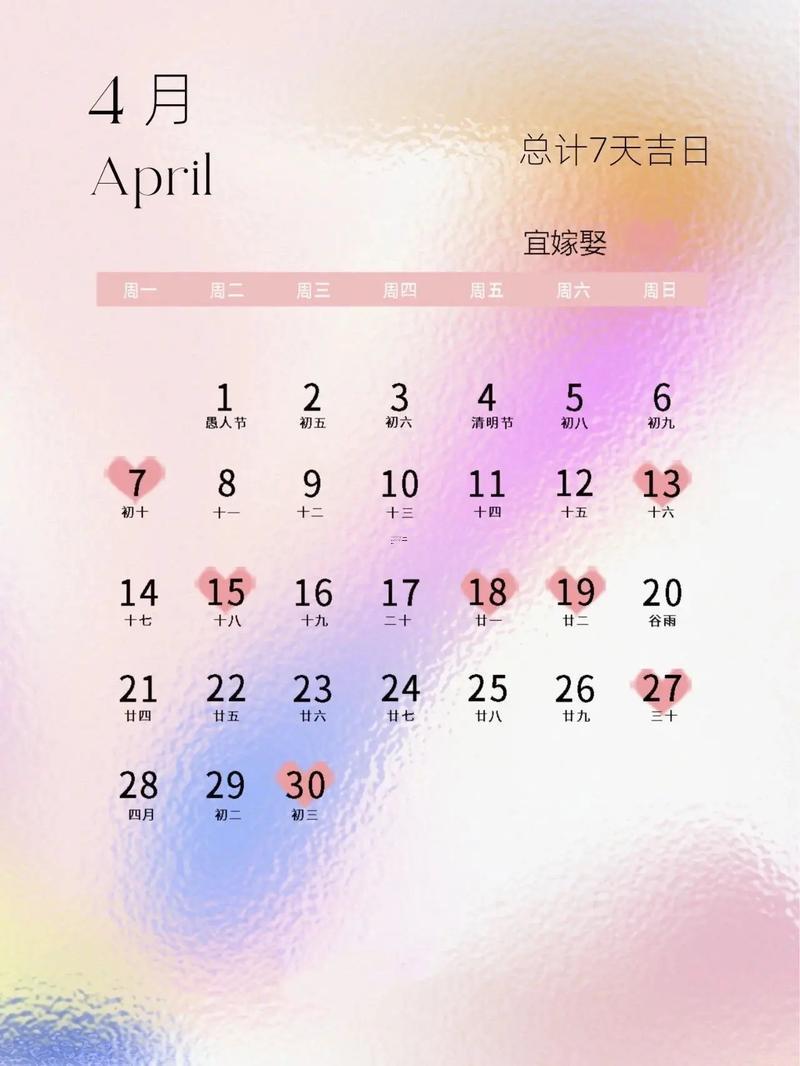 2025年11月十二日吉日