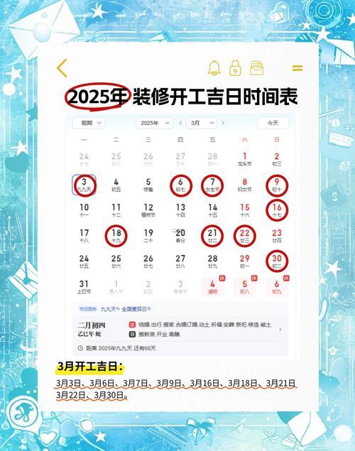 2025年11月动工的吉日