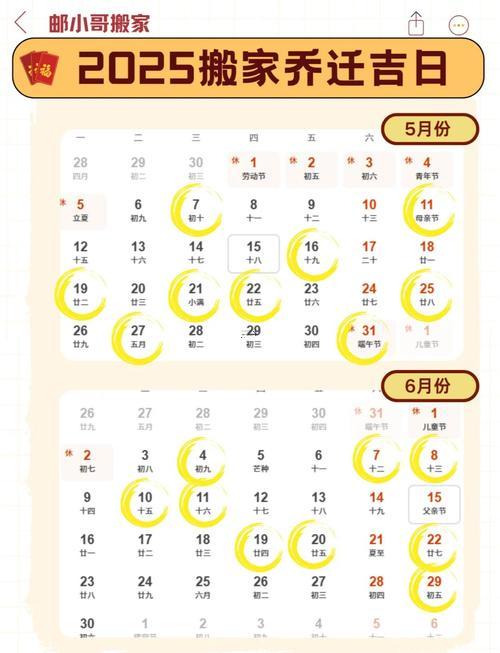 2025年11月出院吉日查询表格