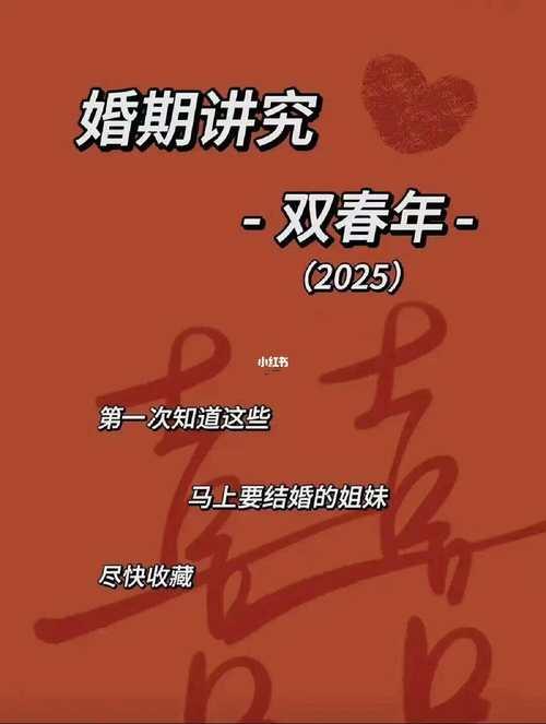 2025年领证吉日一览表11月