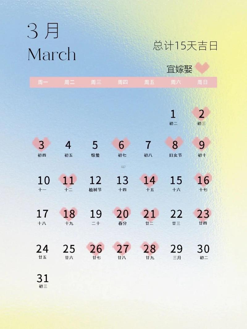 2025年11月16日黄道吉日专用日历