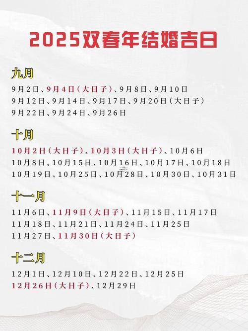 2025年11月10日是吉日吗