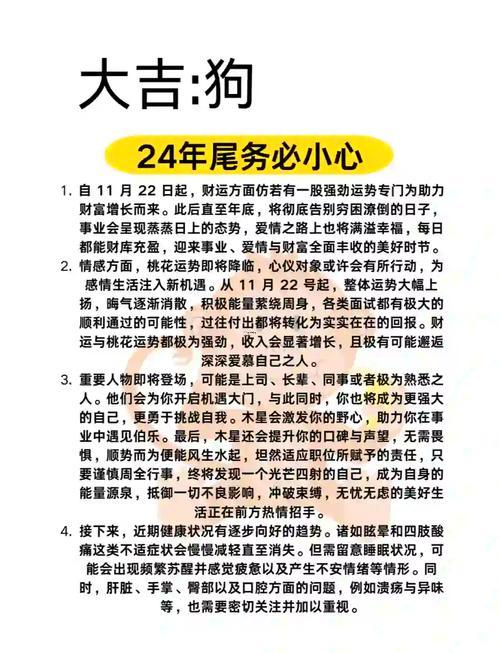 生肖狗羊年运势,生肖狗羊年运势怎么样