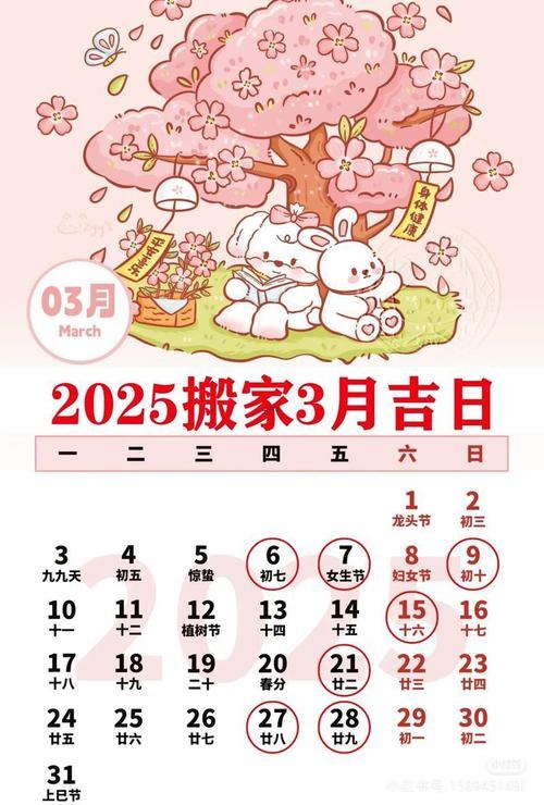2025年11月中下旬黄道吉日