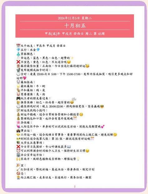 理发吉日表2025年11月份