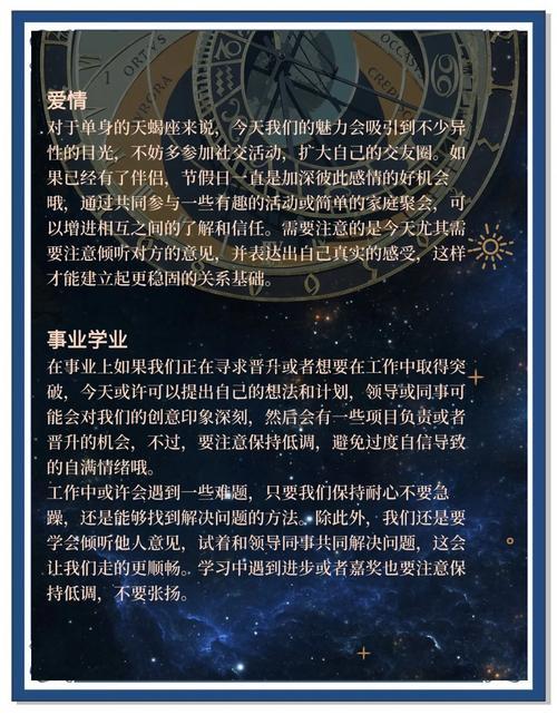 天蝎座运势苏珊米勒,怎么算月亮星座和上升星座