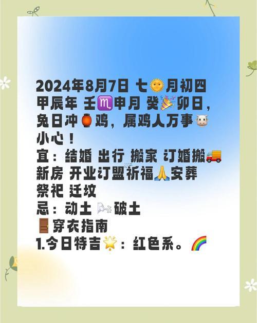 2025年11月兔子吉日