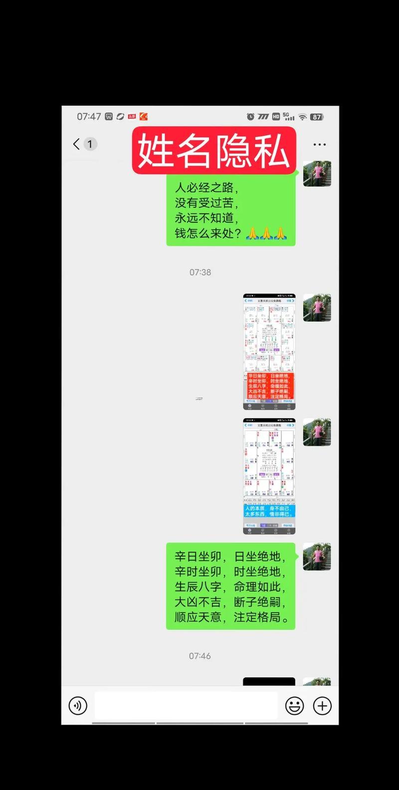 看生辰八字算命运准吗,看生辰八字算命运准吗可信吗