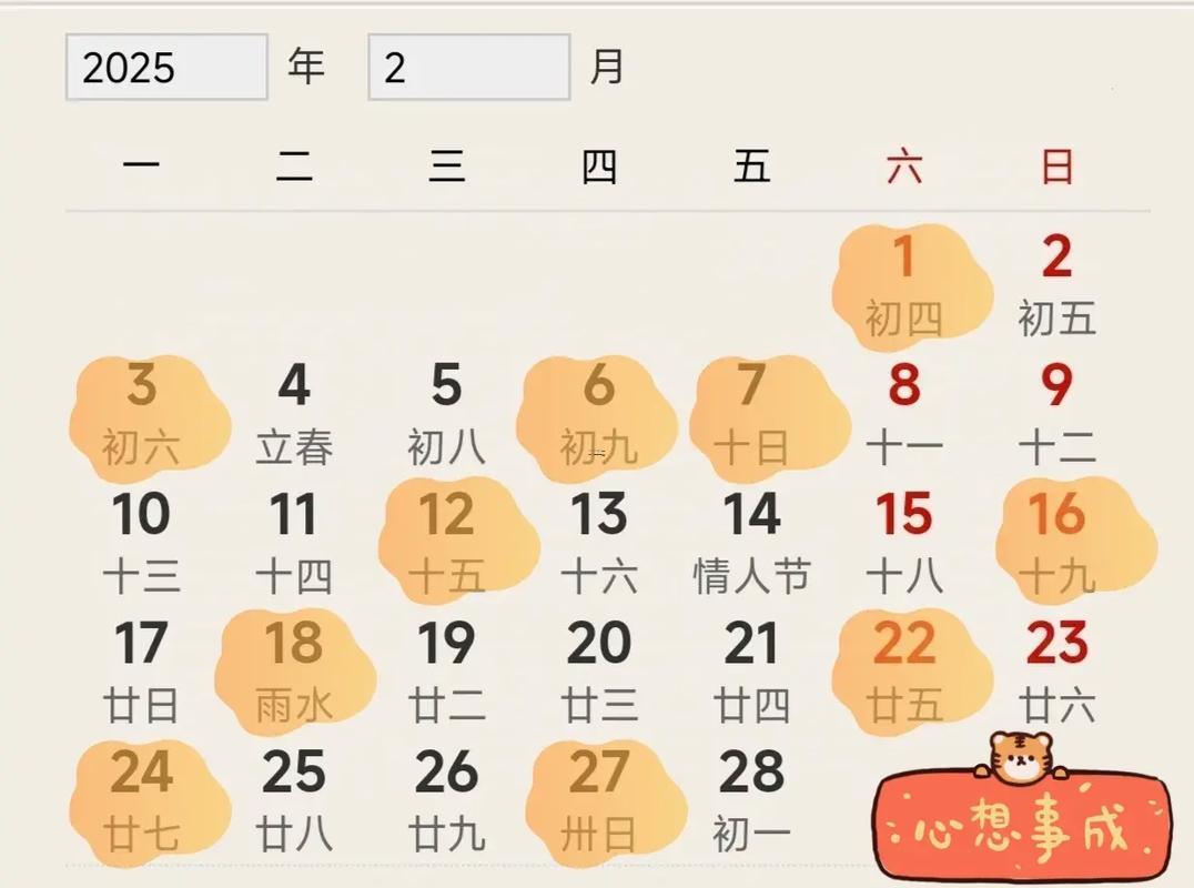 2025年11月剖腹产吉日