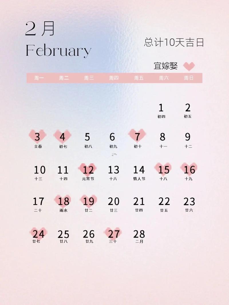 11月黄道吉日一览表2025