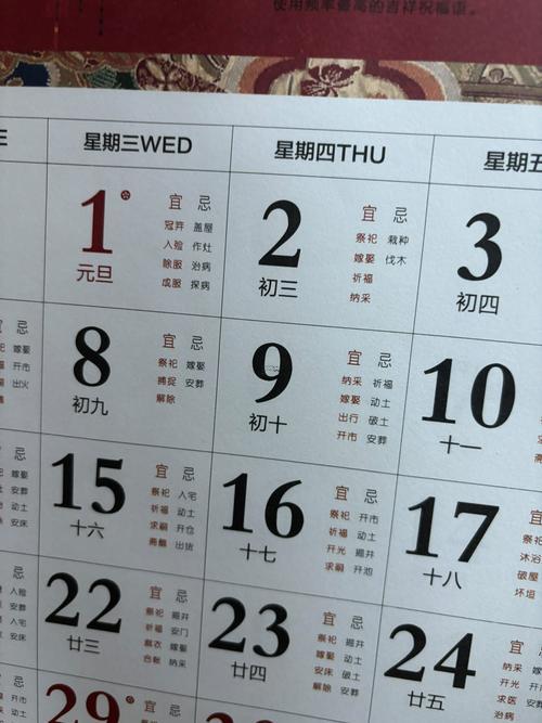 2025年挂牌吉日11月份