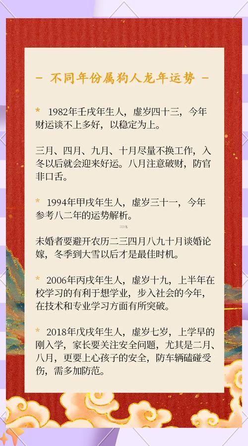 82年狗17年运势,1982年狗2018年运程