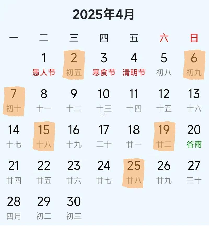 2025年11月刨腹吉日