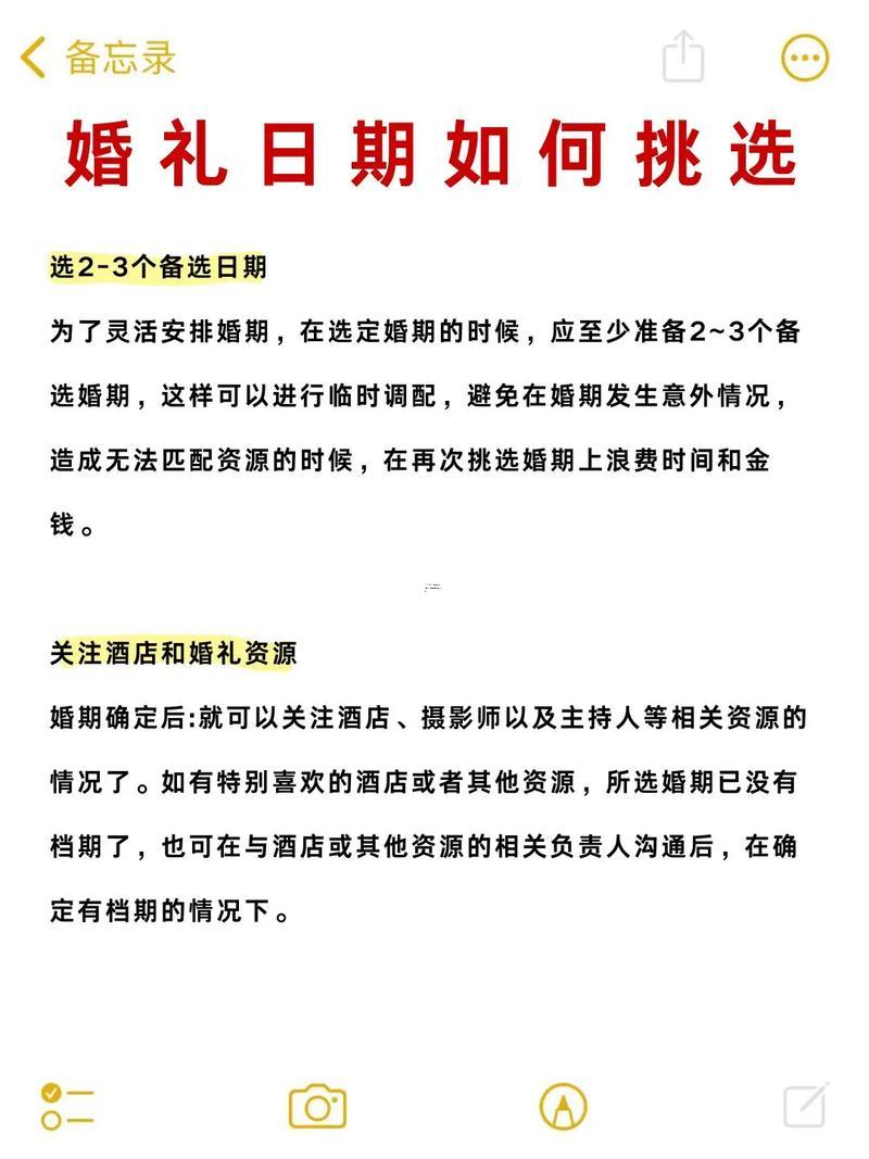 今年11月办婚礼吉日有哪些