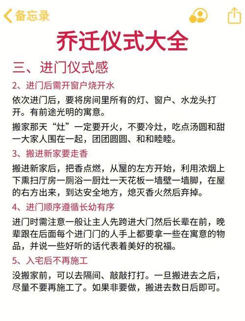 2025年11月可以乔迁新居吗