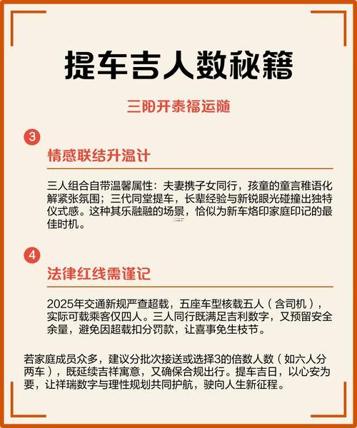 11月提车吉日查询一览表