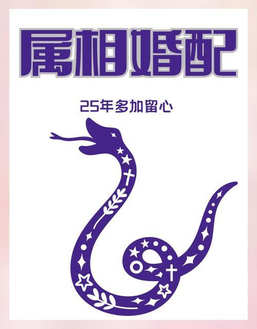 2000年属龙和蛇的婚配,2000年属龙和蛇的婚配如何