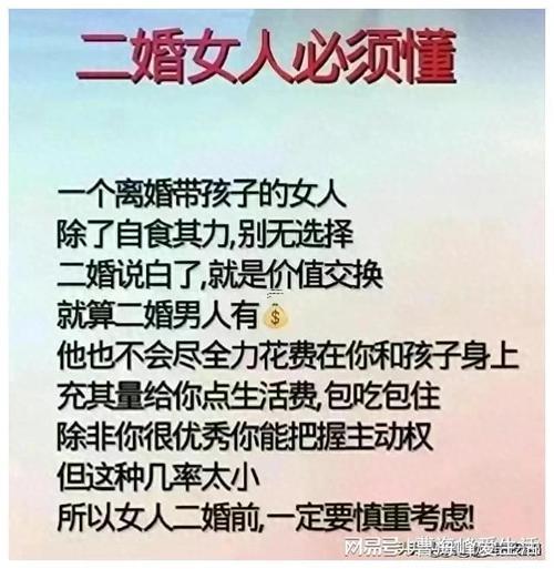 二婚的女人一般嫁给什么样的男人,二婚女人一般都嫁给什么样的人