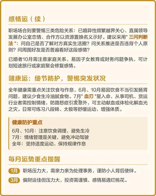 2025年属兔11月开业吉日