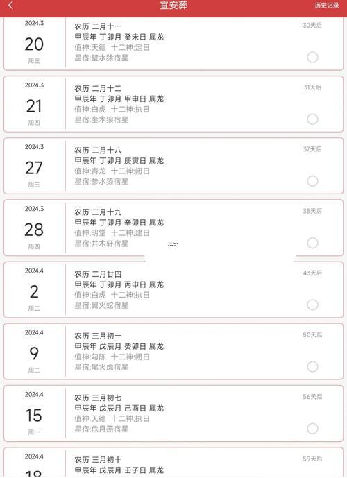 2025年下葬11月吉日