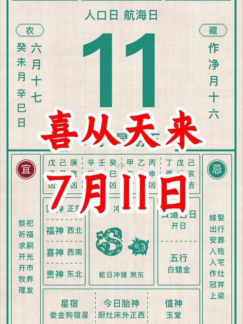 2025年11月7日开门吉日吗