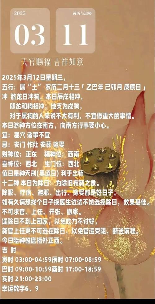 2025年11月过生日吉日