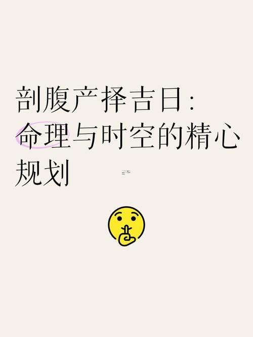 2025年阴历11月剖腹产吉日