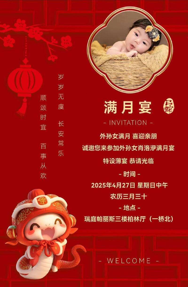 2025年11月办满月酒吉日