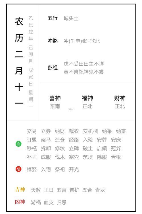 2025年11月装大门吉日